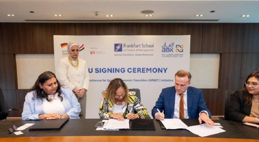 البنك الأهلي الكويتي - مصر يوقع مذكرة مع جامعة فرانكفورت لإطلاق منتجات مالية خضراء